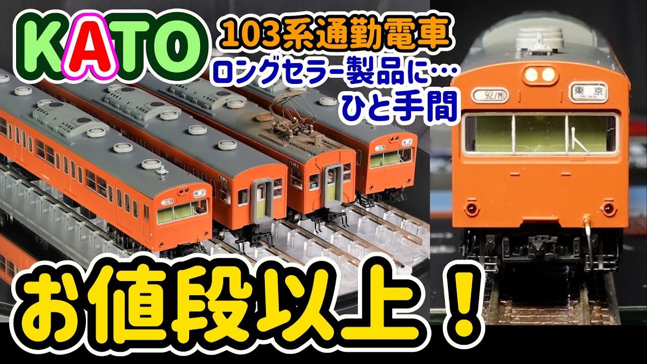 Nゲージ 鉄道模型 103系カナリアイエロー 福知山線 7両編成 マイクロ