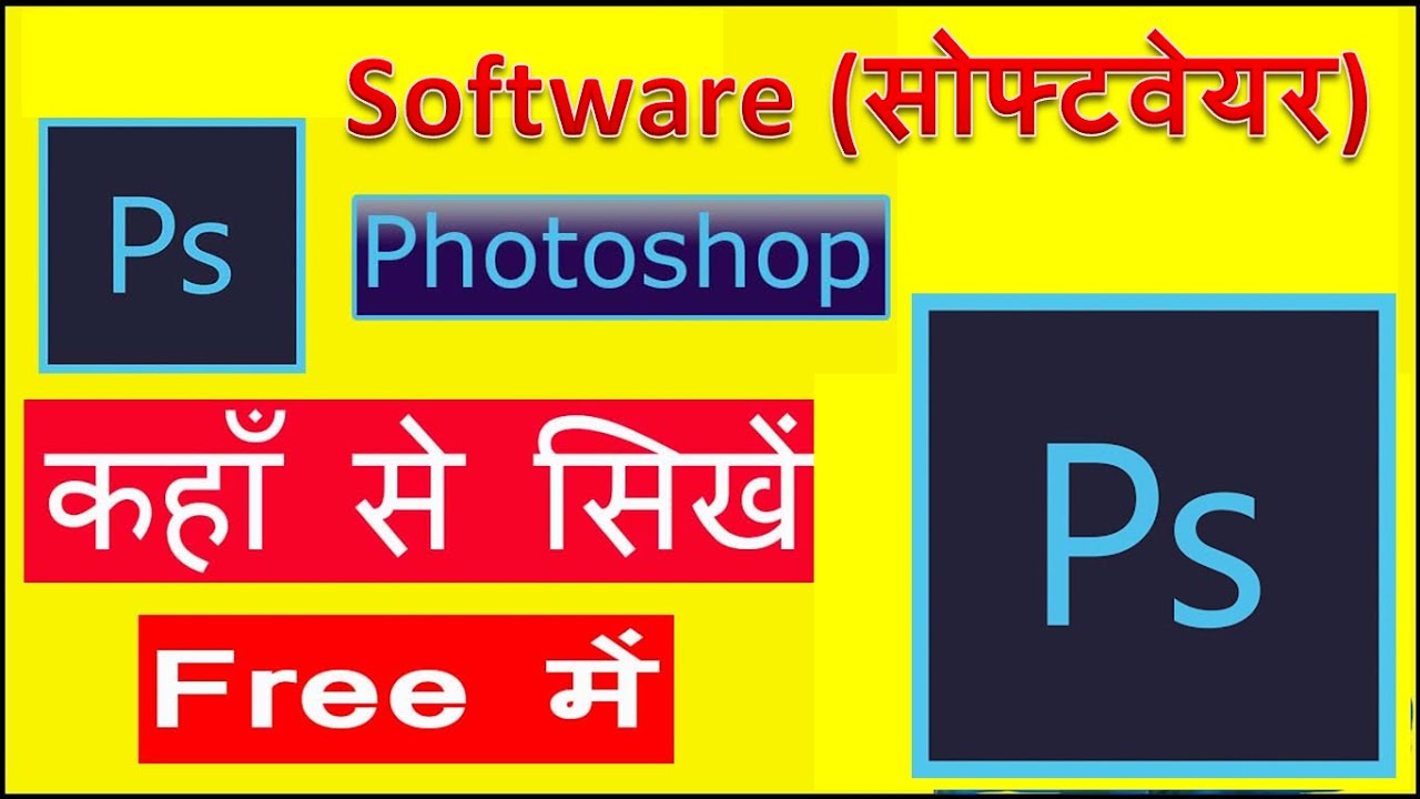 Photoshop Kahan se sikhen //The Ballikhan