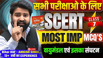 📌SCERT Class 7 Chapter 4 Atmosphere & Composition (वायुमंडल)  in one shot by Ankesh Sir Geography