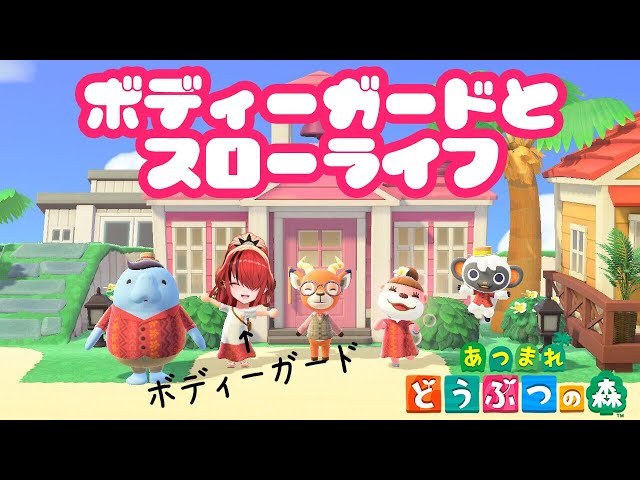 【あつまれどうぶつの森】スタート地点に立ちました【レイン・パターソン/にじさんじ】のサムネイル