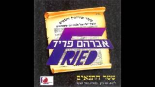 אברהם פריד - שטר התנאים - avraham fried - shtar hatnaim chords