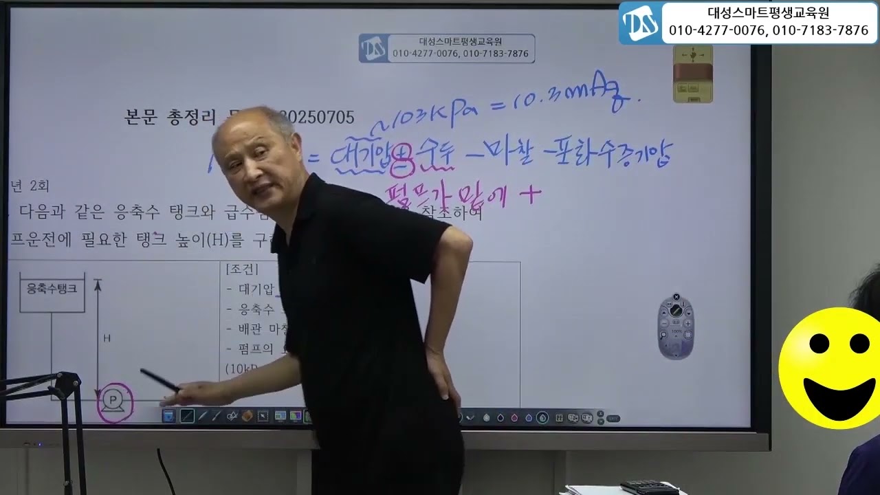 20250715 건축설비기사실기 탱크높이
