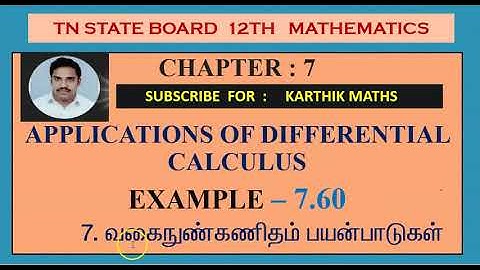 EXAMPLE 7.60   |12TH MATHS TN |  CHAPTER 7| APPLICATION  OF DIFFERENTIAL  CALCULUS |TM/EM