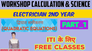 ITI 2nd Year Workshop Calculation & Science Class। Chapter-2 {द्विघात समीकरण} Part-1