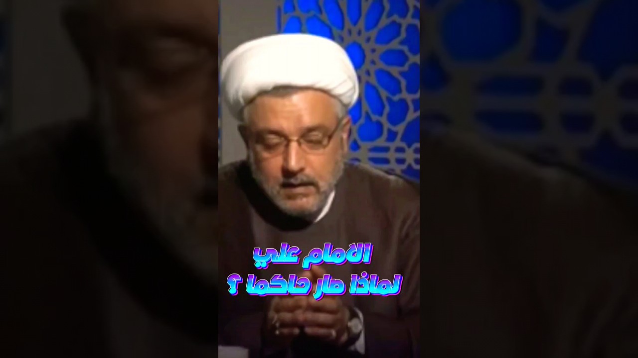 ⁣نموذجية في السلطة #الشيخ_القاضي_محمد_كنعان #ال_ياسين