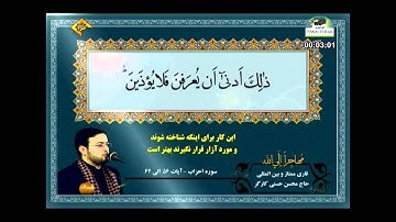الشهيد القارئ محسن حسنى كاركر