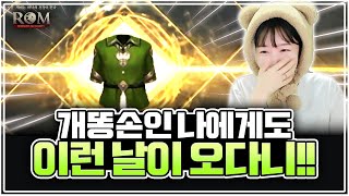 [롬] 똥손도 성공하는 강화 비법! 우주 최초 ??강 티셔츠 오우너!!  [롬: 리멤버 오브 마제스티] #ROM  #롬 #KAKAO #王權之憶