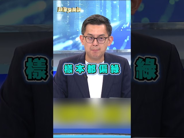 國民黨無法接受「蔣萬安民調被超車」？卓冠廷揭藍招式：別這麼驕傲｜#頭家來開講｜民視讚夯.com