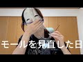 【ASMR】なにこの音⁉️モールが意外といい音出すことに気づいた能面女