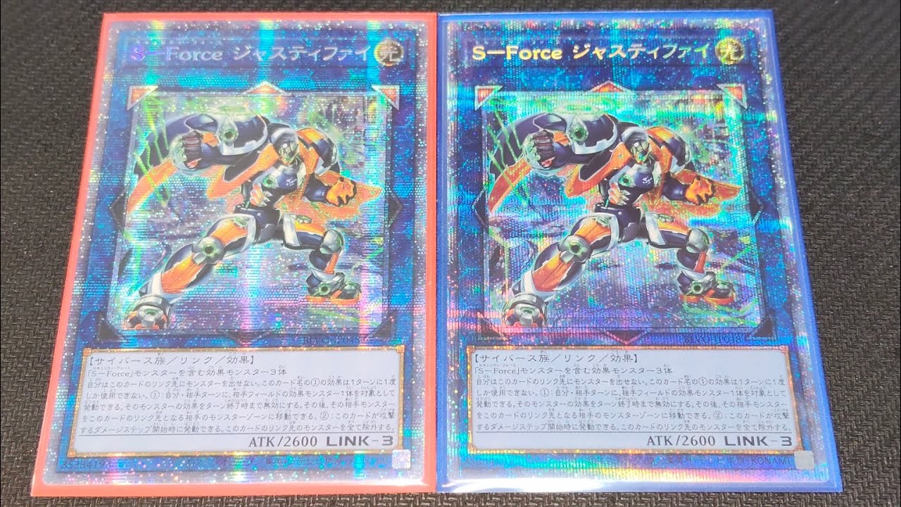 プリシク】 遊戯王OCG SーForce ジャスティファイ プリズマティック