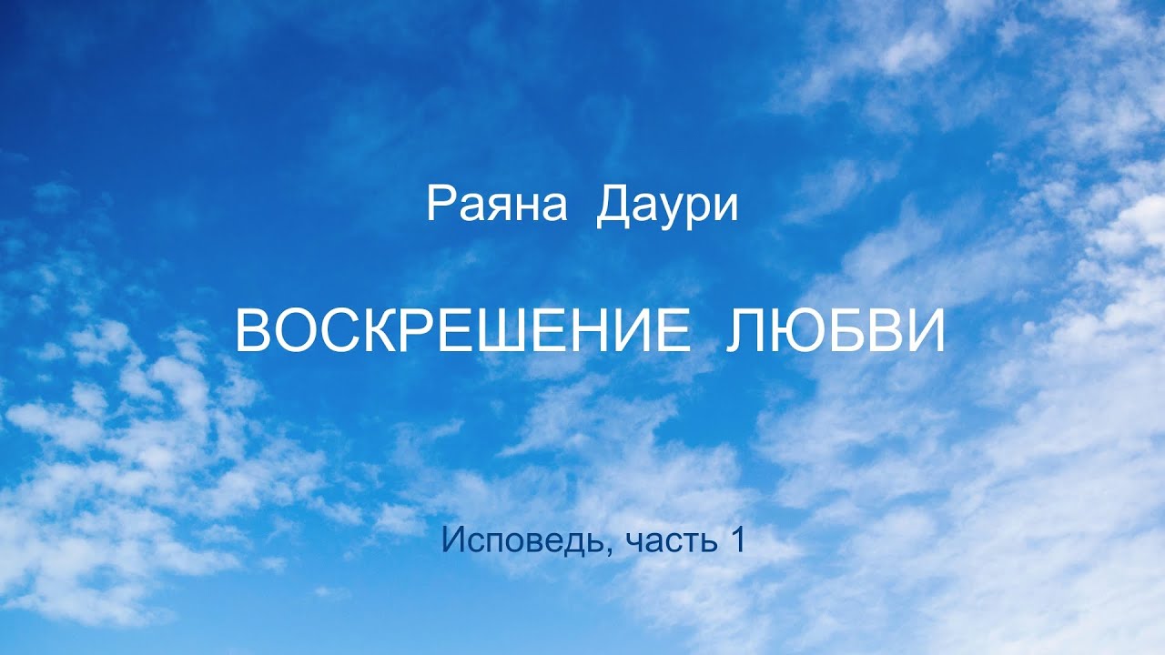 воскресший любовь. воскресший любовь. нежность фэнтези. прикосновение к душе. возрождение любви.