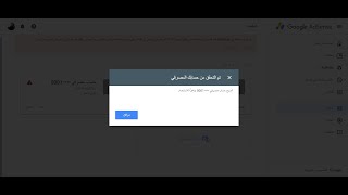 حل مشكلة تعليق الدفعات واستلام الأرباح في حساب أدسنس