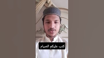 يا أيها الذين آمنوا كتب عليكم الصيام|| تلاوة حالة واتس أب|| القارئ عبدالله اعظم