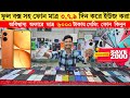 Used Phone Cheap Price in Bangladesh | মাত্র ৩ দিন ইউজ করা বক্স সহ ফোন | low budget smartphone 