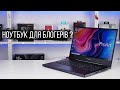 Професійний ноутбук для створення контенту - Огляд ProArt StudioBook Pro 15 (H500).