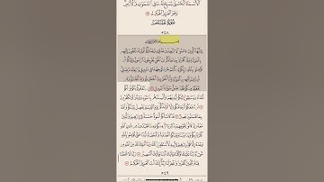 سورة الممتحنة من ايه ١ الى ٥ مكرره ١٠ مرات بصوت الشيخ علي الحذيفي