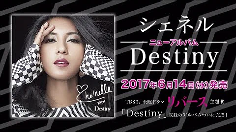 تحميل シェネル Destiny Mp3 Mp4 Mp3