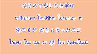 夕焼けの歌 ยูยะเคะ โนะ อุตะ "บทเพลงยามอาทิตย์อัสดง" (หอบฝัน)