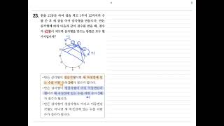 초5 2022년 상반기 Hme 5학년 23번 Hme 2022 상반기 23번