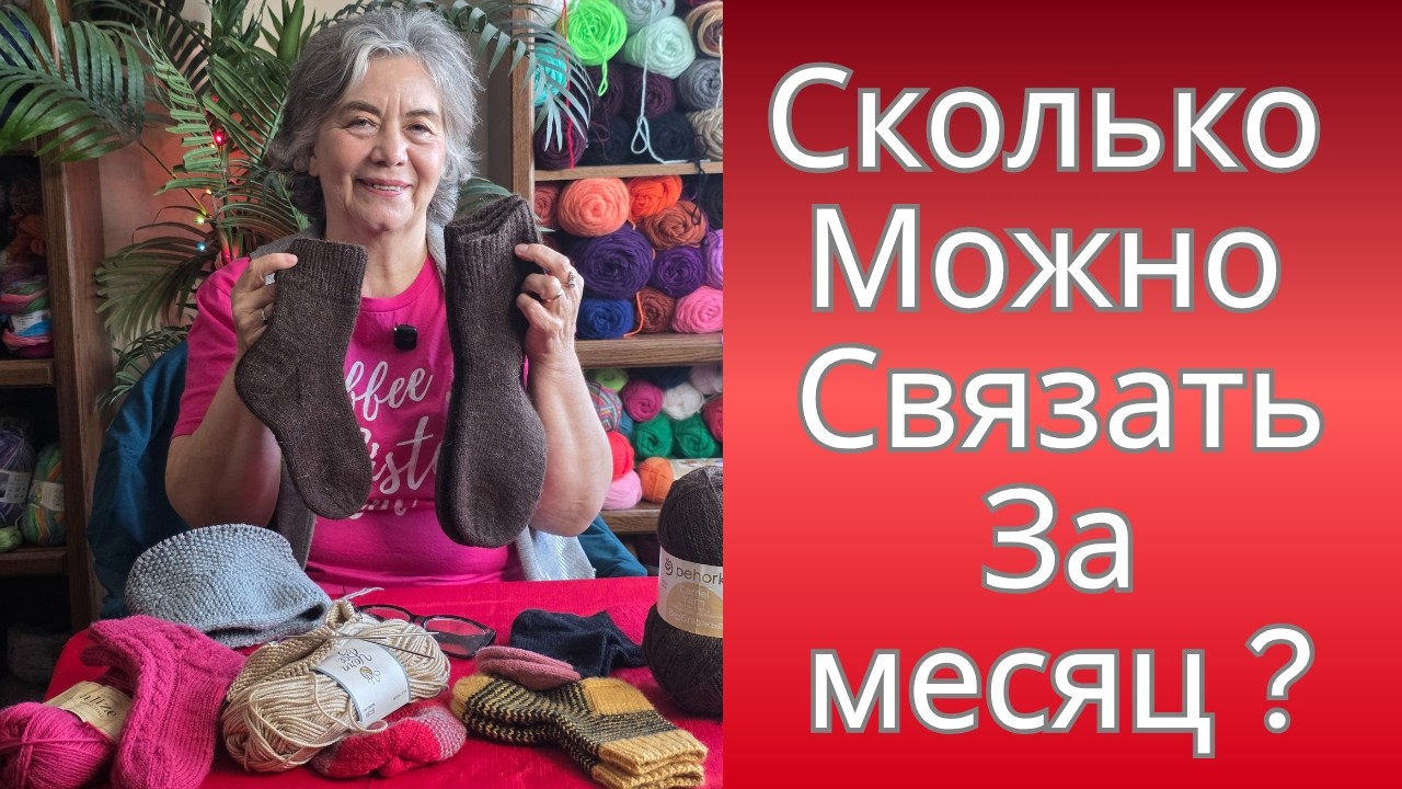 Мои вязаные работы за один месяц