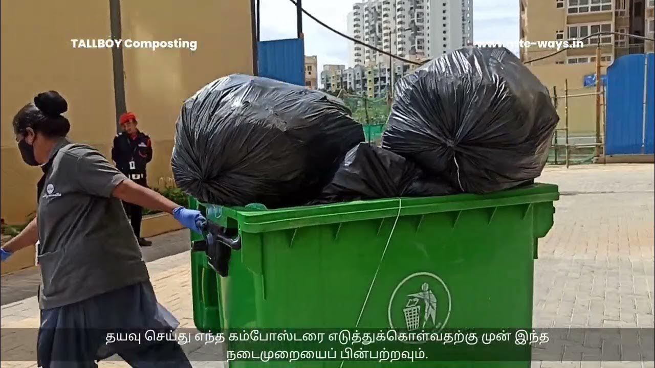 How to make compost in tamil by RITEWAYS உரமாக்கல் முறை. தயிர் செய்வது
