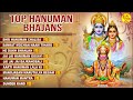 Top hanuman bhajan   10      hanuman bhajan   hanuman bhajans 2022