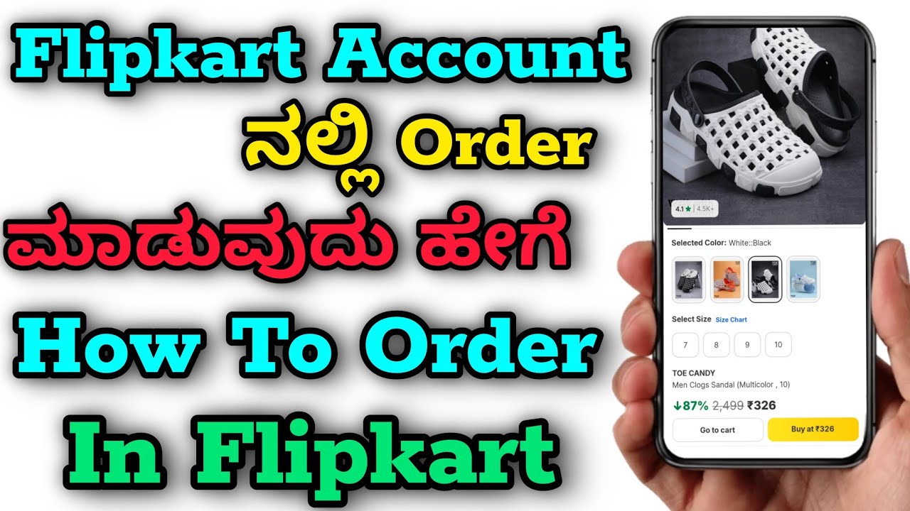 How To Order In Flipkart | Flipkart ನಲ್ಲಿ Order ಮಾಡುವುದು ಹೇಗೆ | Flipkart App Par Ordar Kaise Karen