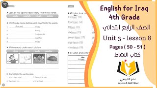 انكليزي رابع ابتدائي ( كتاب النشاط ) Unit 3 - lesson 8 صفحة 50 و صفحة 51 (تصوير جديد )