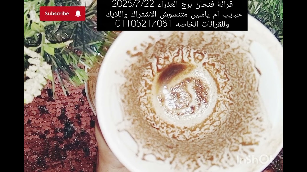 برج العذراء 🌹 بابين مفتوحين ليك 🌹امرأتان سبب في سحرك وطاقه شفاء من امراض  مولود جديد ورجوع للمنفصلين