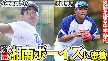 湘南クラブ Youtube