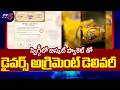 విడాకులివ్వండి | Sunfeast Marie Light Unique Campaign | Divorce Your Phone || TV5 News