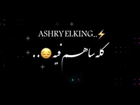 حالات واتس ومهرجانات تب قالي يا عقلي اعمل ايه عصام صاصا مهرجان جديد