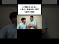 【介護士あるある】介護老人保健施設の現状を話す介護士#あるある #介護 #日常