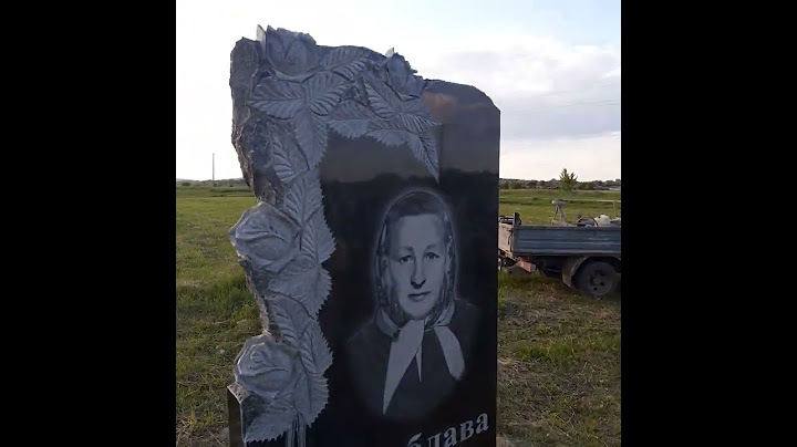 Пам'ятник із гранітною отмосткою.