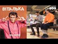 Виталька. Гаджеты. Серия 129