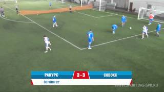 Спортинг-лига I Ракурс - Совэкс - 4-5