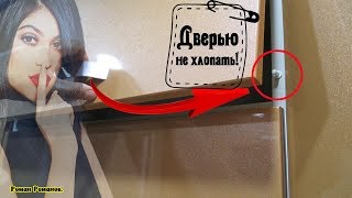 КАК СДЕЛАТЬ МЯГКОЕ ЗАКРЫТИЕ ДВЕРИ ШКАФА!!!