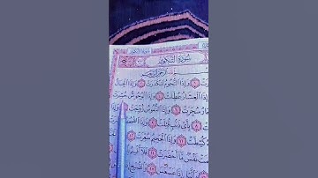 إذا الشمس كورت #سورة  التكوير القاريء الشيخ عبد الباسط عبد الصمد رحمه الله