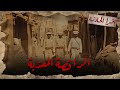 قصة فايدة الرقاصة اللي لقوا جثتها متقعطة وفاضية من جوا في صندوق خشب