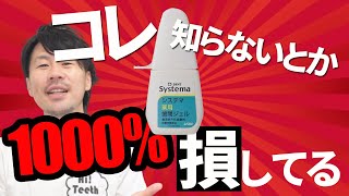 歯間ブラシを使う際におすすめの薬用歯間ジェル