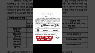 Up PSC Mains Exam Date 2026 #uppscmains #upscmains2025 #uppscmainsexam #uppsc #shots