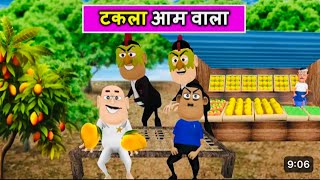 Kala Kaddu Aam Wala Hai  | kaddu joke Comedy | Kala Kaddu Comedy Video