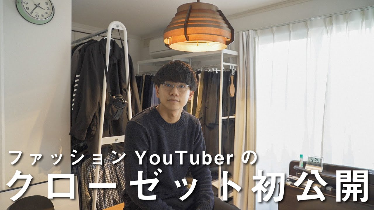 We'll show you the real closet of a fashion YouTuber [Closet