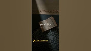 (اللَّهُ الَّذِي خَلَقَ السَّمَاوَاتِ وَالْأَرْضَ❤) سورة السجدة✔ | #القارئ_عبدالرحمن_مسعد