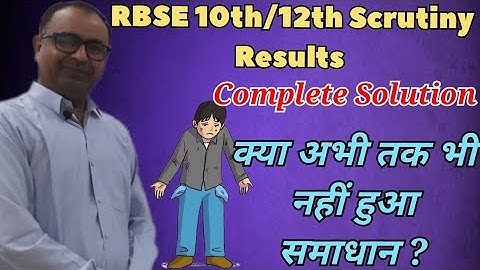 Rbse copy rechecking result under process/new marksheet/objection result #rbsescrutiny2024result
