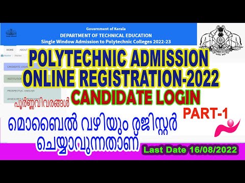 Polytechnic Admission Candidate login 2022. #polytechnic  Admission 2022,#Online poly admission.