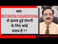 Is there any remedy for vision loss caused by retinitis pigmentosa