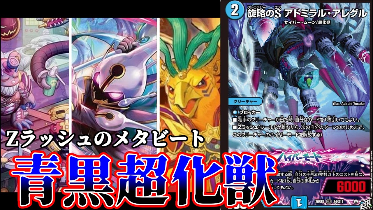 デュエルマスターズ SH game38japan_185623345