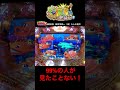 海物語！視聴者様からの提供プレミア！#海物語 #shorts #金富士
