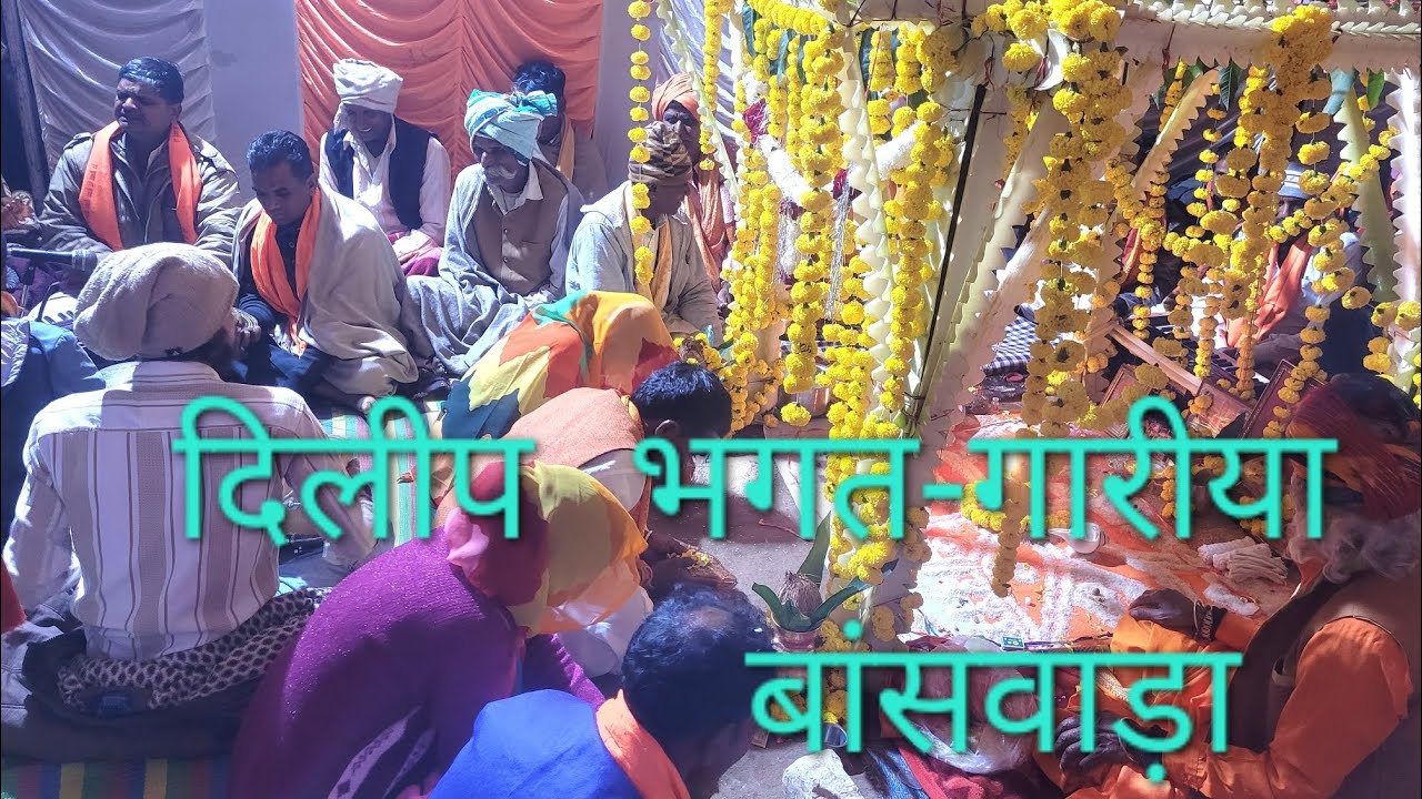 सतगुरु मारी नाव उतारो पेले पार#adivasibhajan #nirgunibhajan #vagdibhajan #banswara #dungarpur #raj